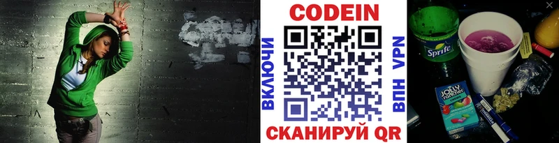 Кодеиновый сироп Lean напиток Lean (лин)  Будённовск 