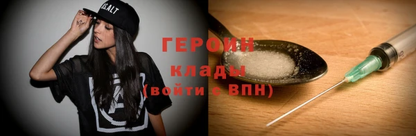 героин Тобольск