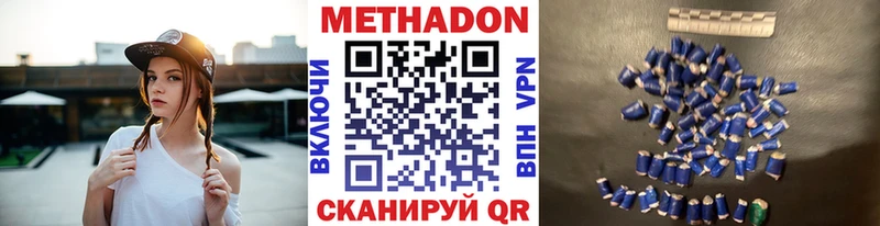 Метадон белоснежный  Будённовск 